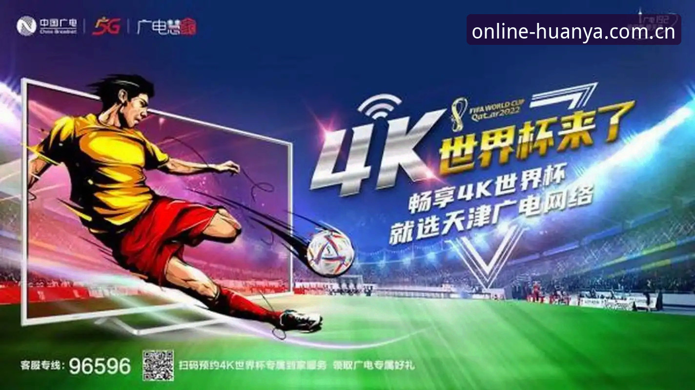 新版APP赛事数据升级 中国U17双线出击世界杯,环亚体育新版APP赛事数据升级如何助力观赛?