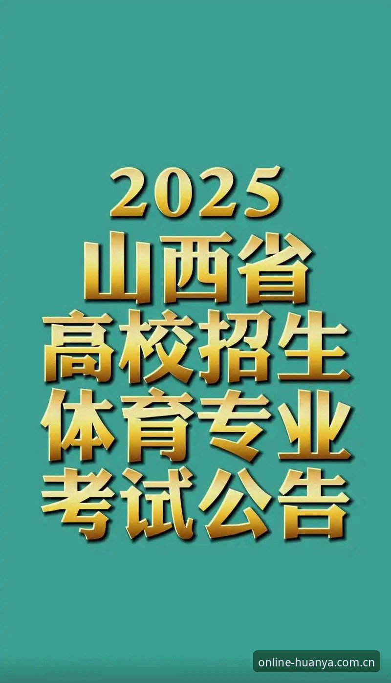 环亚体育2025版 环亚体育2025版全面解析:从数据升级到兼容性问题的深度分析与解决路径