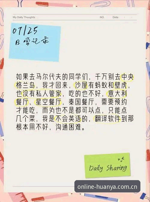 环亚体育好用吗 环亚体育真的好用吗?老用户分享真实体验与避坑指南
