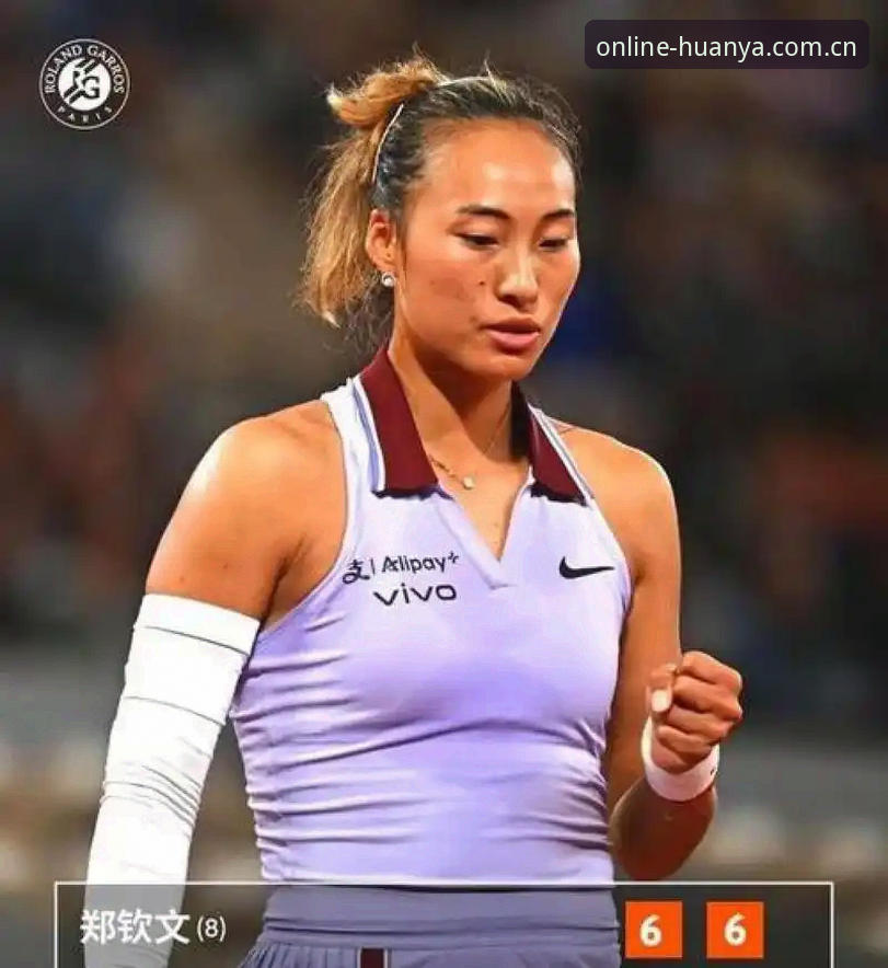 环亚体育观赛平台 2026法网女签深度分析:郑钦文保分压力大,王欣瑜成中国独苗种子