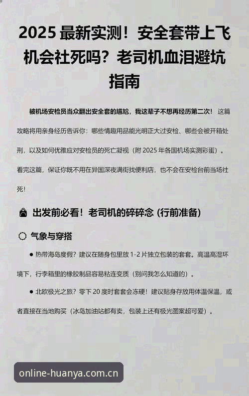 3个步骤解决环亚体育旧版兼容登录失败问题：2025版本升级实测指南