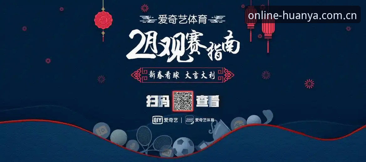 环亚体育2025版 环亚体育2025版全面解析:从v3.3.5到v3.5的升级逻辑与观赛体验深度剖析
